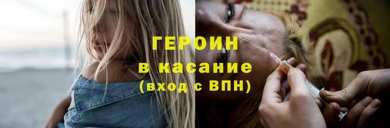 как найти наркотики  Карталы  Героин Heroin 