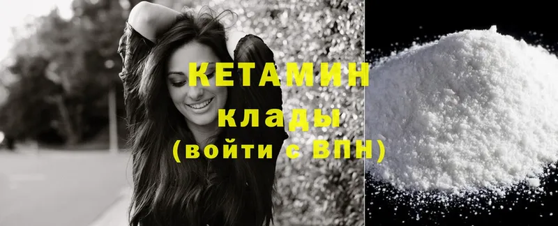 КЕТАМИН ketamine  Карталы 