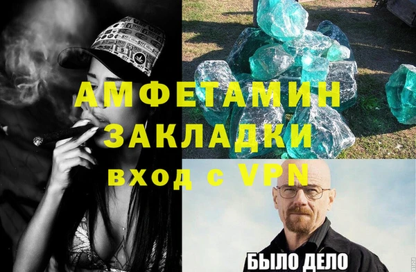 амфетамин Вяземский